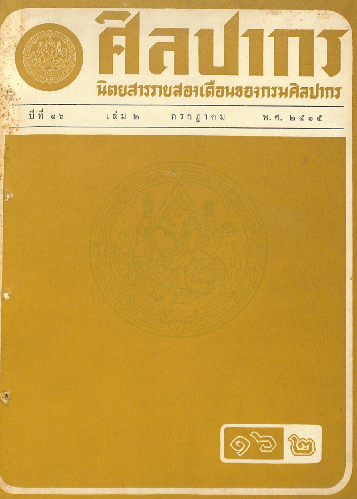 หน้าปก e-book